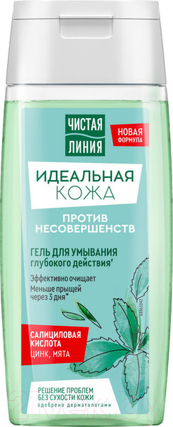 Изображение товара Гель для умывания Чистая Линия Идеальная Кожа глубокого действия (100мл)