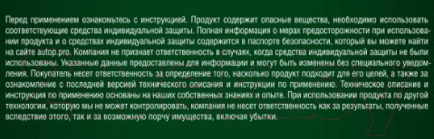 Изображение товара Антигравий Deton Autop Professional Cверхпрочный №10 (650мл, черный)