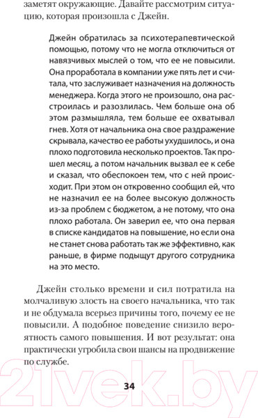Изображение товара Книга Питер Управление гневом. Как не выходить из себя (Эллис А., Тафрейт Р.)
