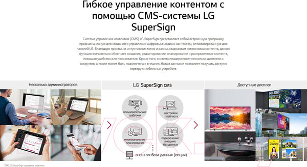 Изображение товара Информационная панель LG 65UR640S