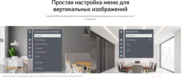 Изображение товара Информационная панель LG 65UR640S