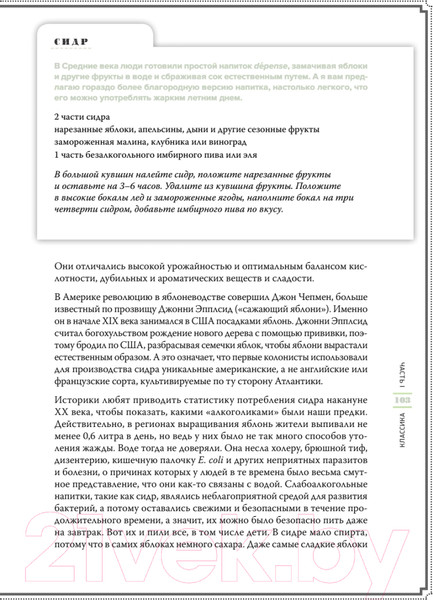Изображение товара Книга Питер Хмельной ботаник. Путеводитель по алкогольной флоре планеты (Стюарт Э.)