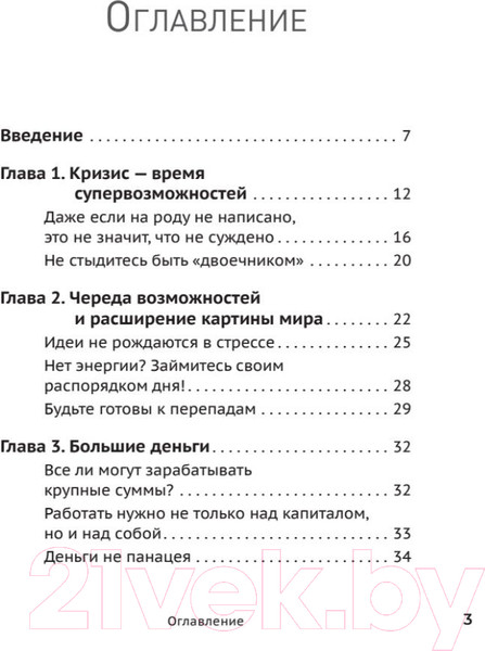 Изображение товара Книга Питер Ход публичности (Мавричева А.)