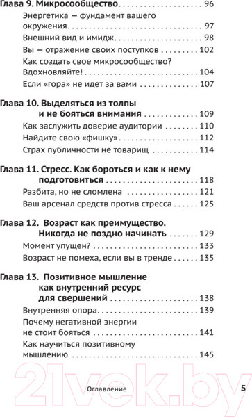 Изображение товара Книга Питер Ход публичности (Мавричева А.)