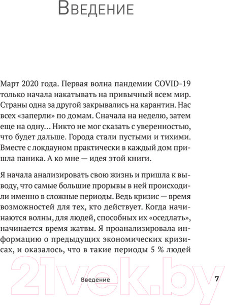 Изображение товара Книга Питер Ход публичности (Мавричева А.)