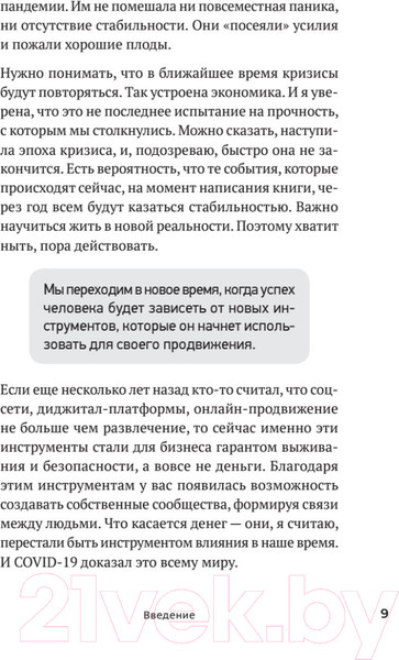 Изображение товара Книга Питер Ход публичности (Мавричева А.)