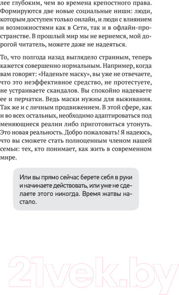 Изображение товара Книга Питер Ход публичности (Мавричева А.)