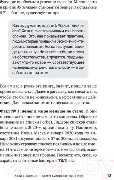 Изображение товара Книга Питер Ход публичности (Мавричева А.)