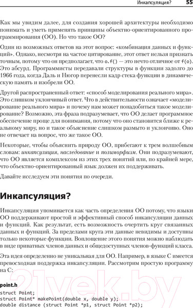 Изображение товара Книга Питер Чистая архитектура (Мартин Р.)