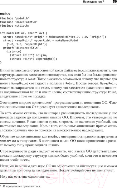 Изображение товара Книга Питер Чистая архитектура (Мартин Р.)