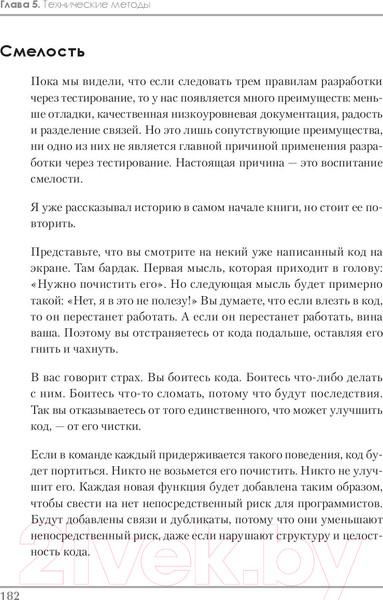 Изображение товара Книга Питер Чистый Agile. Основы гибкости (Мартин Р.)