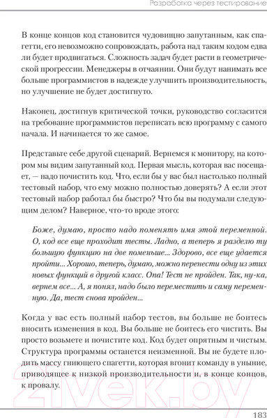 Изображение товара Книга Питер Чистый Agile. Основы гибкости (Мартин Р.)