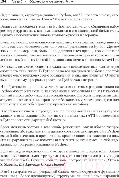 Изображение товара Книга Питер Чистый Python. Тонкости программирования для профи (Бейдер Д.)