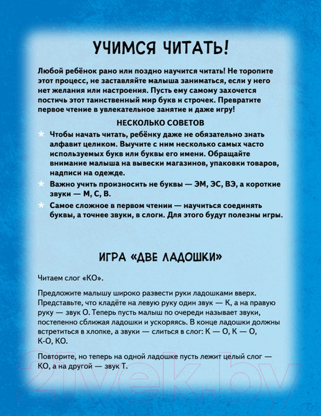 Изображение товара Художественная книга Питер Я завел себе кита! Книга для первого чтения (Весова Ю., Сушинцева Н.)