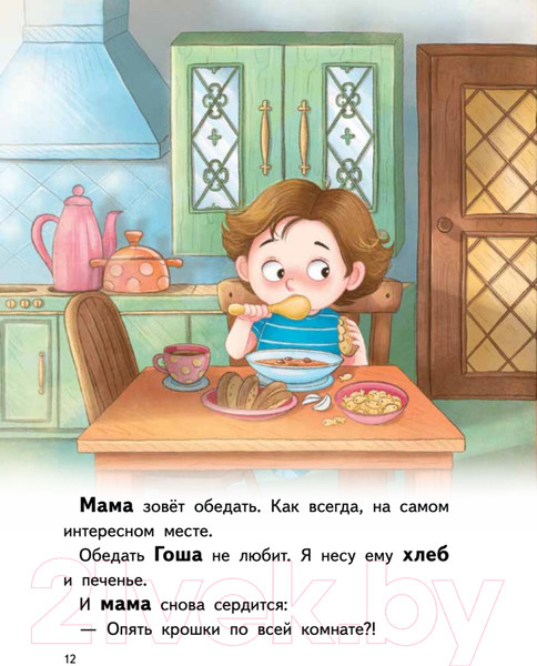 Изображение товара Художественная книга Питер Я завел себе кита! Книга для первого чтения (Весова Ю., Сушинцева Н.)