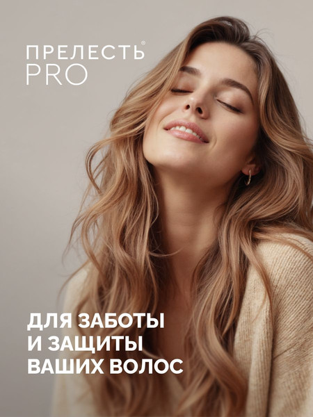 Изображение товара Мусс для укладки волос Прелесть Professional Объем сильной фиксации для норм и тонких волос (160мл)