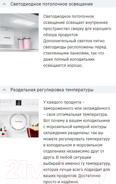Изображение товара Встраиваемый холодильник Liebherr ICSe 5103