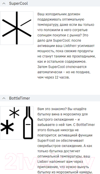 Изображение товара Встраиваемый холодильник Liebherr ICSe 5103