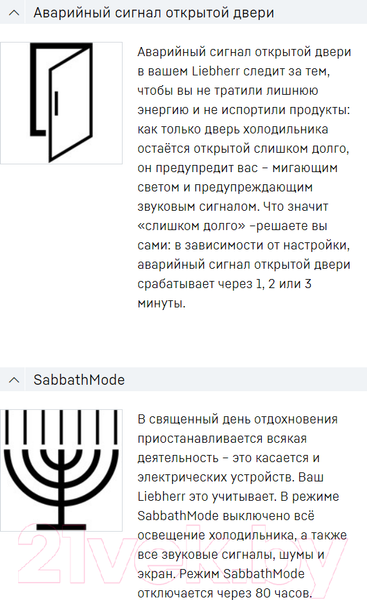 Изображение товара Встраиваемый холодильник Liebherr ICSe 5103