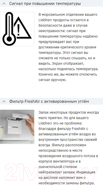 Изображение товара Встраиваемый холодильник Liebherr ICSe 5103