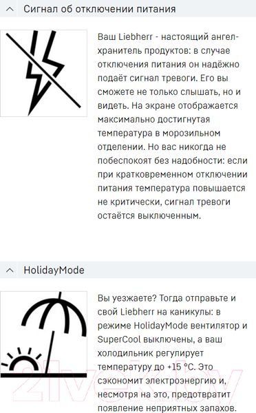 Изображение товара Встраиваемый холодильник Liebherr ICSe 5103