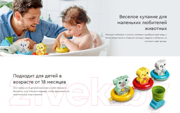 Изображение товара Конструктор Lego Duplo Приключения в ванной: плавучий поезд для зверей 10965