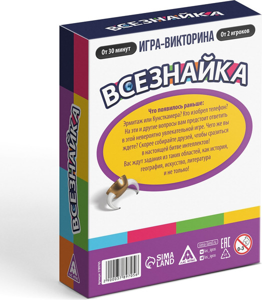 Изображение товара Настольная игра Лас Играс Всезнайка / 3789705