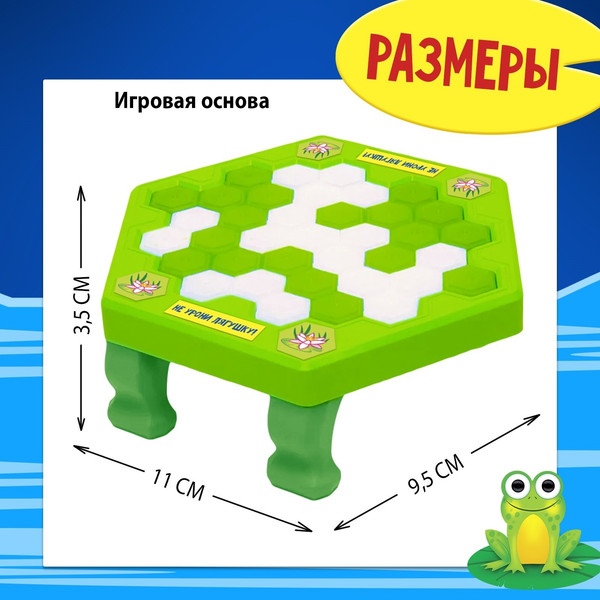 Изображение товара Настольная игра Лас Играс Ловушка для лягушки. Мини-версия / 3090422