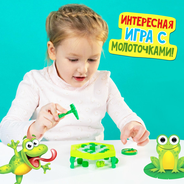 Изображение товара Настольная игра Лас Играс Ловушка для лягушки. Мини-версия / 3090422