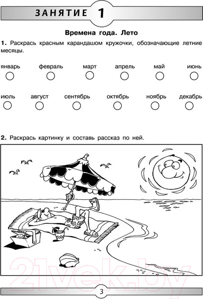 Изображение товара Развивающая книга АСТ Большой курс подготовки к школе (Узорова О.В.)