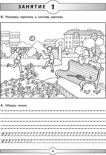 Изображение товара Развивающая книга АСТ Большой курс подготовки к школе (Узорова О.В.)