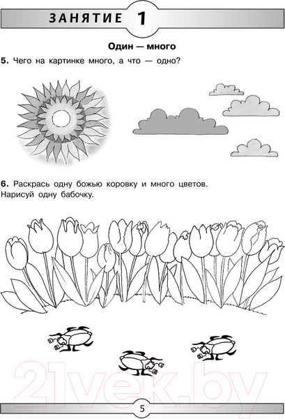 Изображение товара Развивающая книга АСТ Большой курс подготовки к школе (Узорова О.В.)