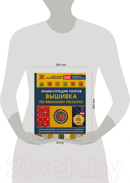 Изображение товара Энциклопедия Эксмо Вышивка по вязаному полотну