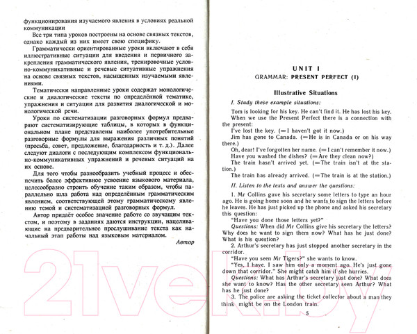 Изображение товара Учебное пособие Харвест Английский язык. Часть 2 (Христорождественская Л.П.)