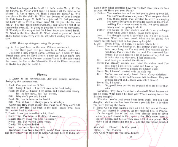 Изображение товара Учебное пособие Харвест Английский язык. Часть 2 (Христорождественская Л.П.)