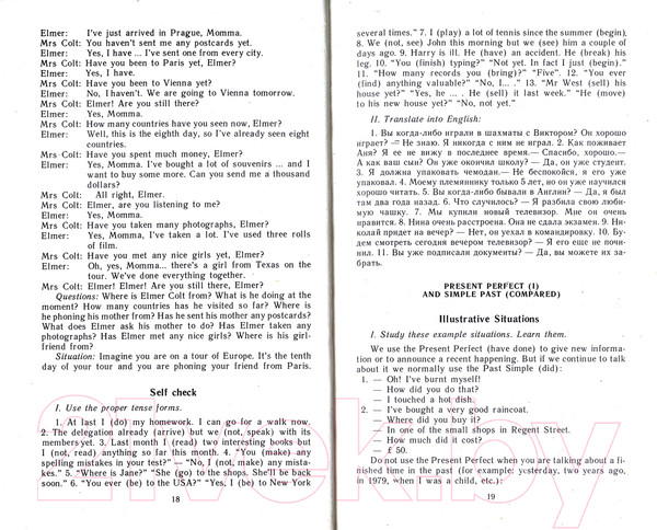 Изображение товара Учебное пособие Харвест Английский язык. Часть 2 (Христорождественская Л.П.)