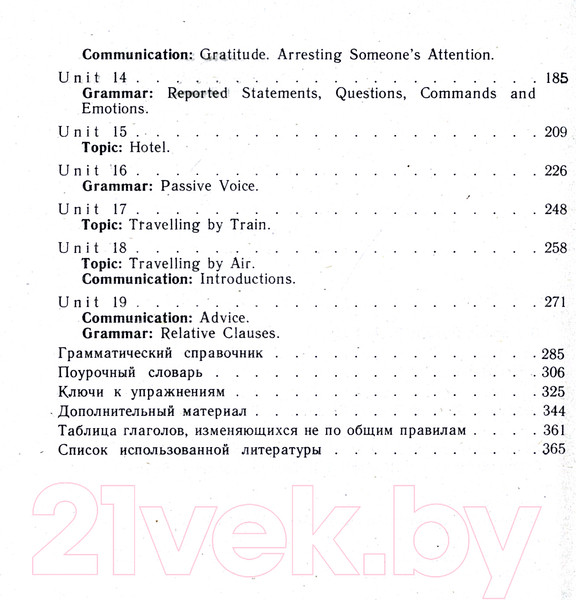 Изображение товара Учебное пособие Харвест Английский язык. Часть 2 (Христорождественская Л.П.)