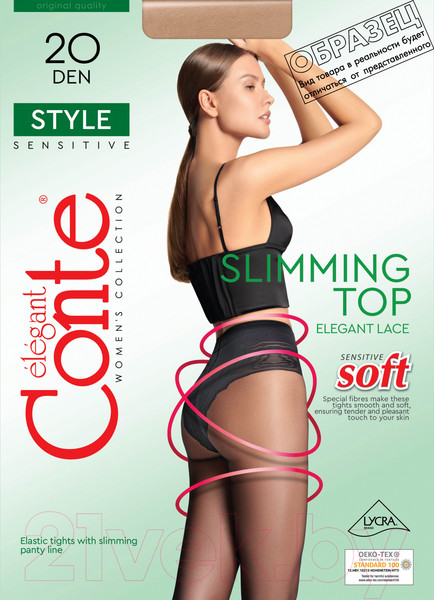 Изображение товара Колготки Conte Elegant Style 20 (р.3, bronz)