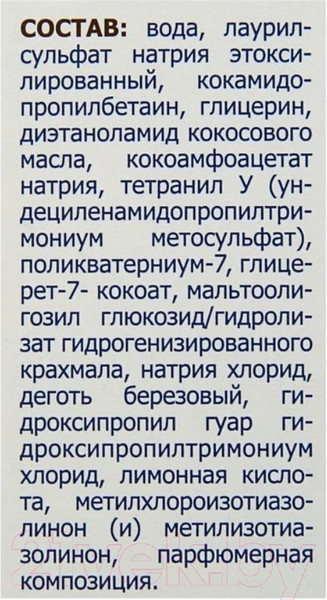 Изображение товара Шампунь для волос 911 Дегтярный (150мл)