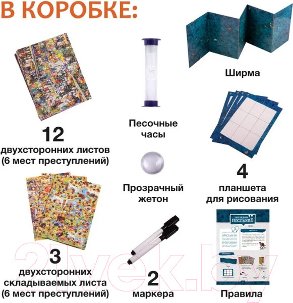 Изображение товара Настольная игра GaGa Последнее послание / GG238