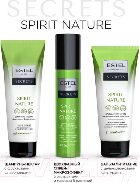 Изображение товара Бальзам для волос Estel Secrets Spirit Nature с цельнозерновыми культурами (200мл)