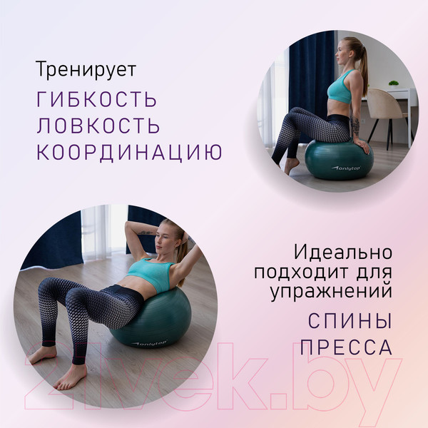 Изображение товара Фитбол гладкий Onlytop Антивзрывной / 3543994 (65см, зеленый)