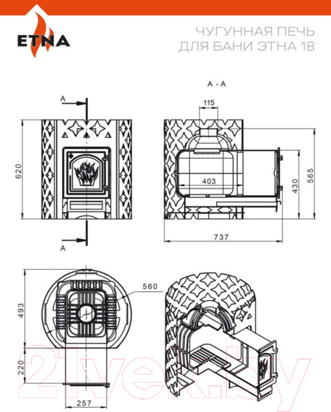 Изображение товара Печь-каменка Этна 18 (ДТ-4)