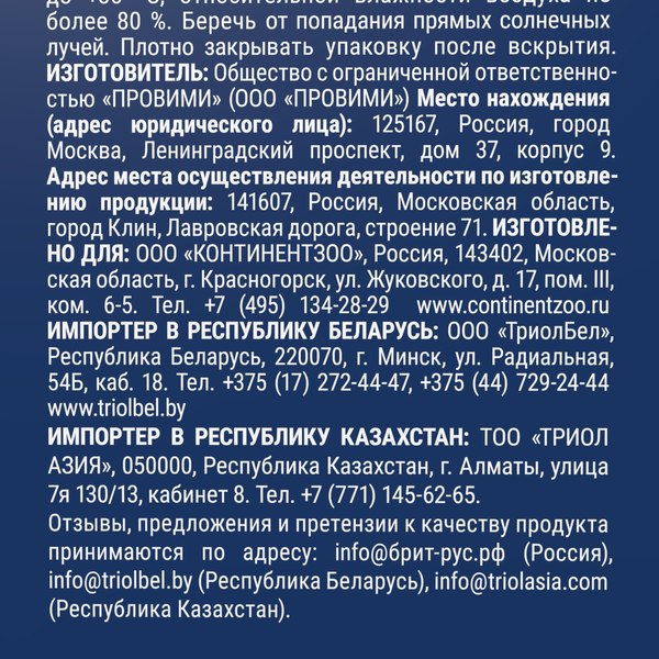 Изображение товара Сухой корм для собак Brit Premium Dog Adult Large and Giant с курицей / 5050017 (15кг)