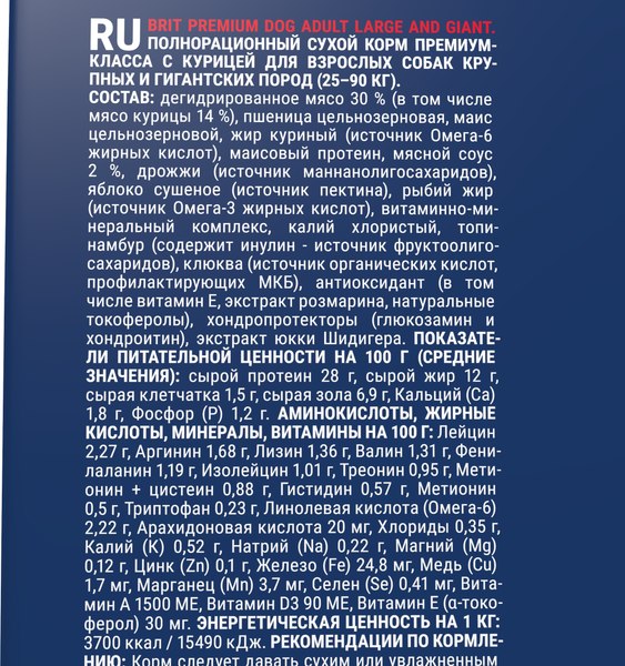 Изображение товара Сухой корм для собак Brit Premium Dog Adult Large and Giant с курицей / 5050017 (15кг)