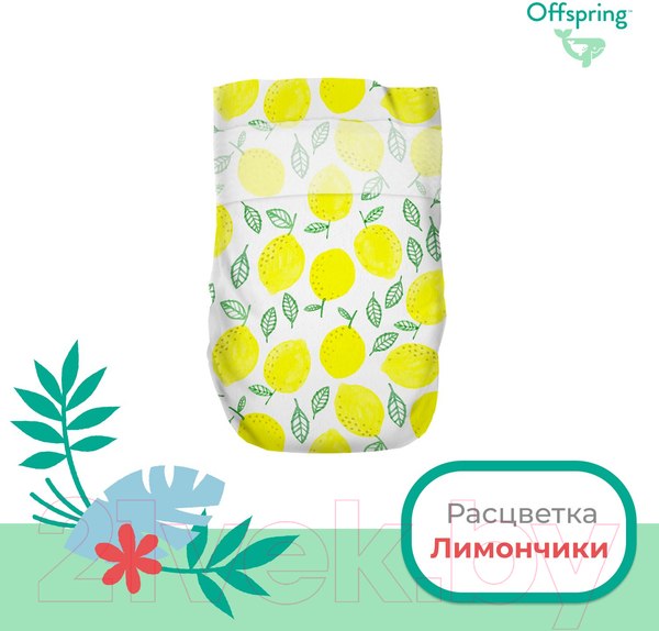 Изображение товара Подгузники детские Offspring S 3-6кг Лимоны / OF01S48LM (48шт)