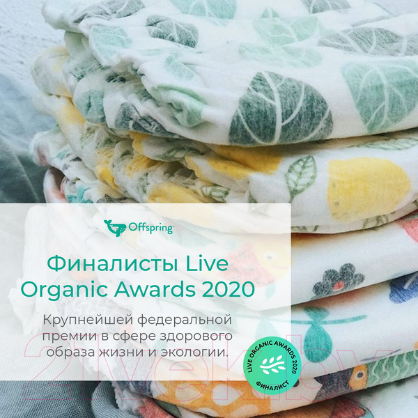 Изображение товара Подгузники детские Offspring S 3-6кг Лимоны / OF01S48LM (48шт)