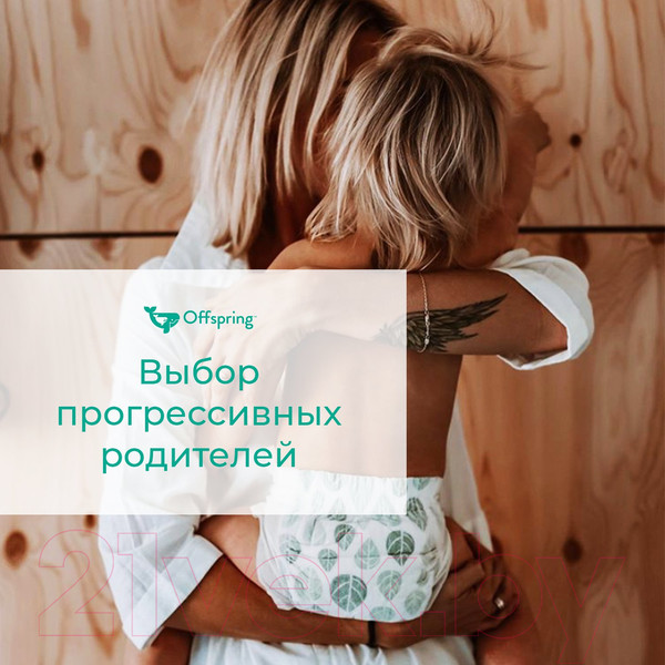 Изображение товара Подгузники детские Offspring S 3-6кг Лимоны / OF01S48LM (48шт)