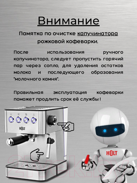 Изображение товара Кофеварка эспрессо Holt HT-CM-008