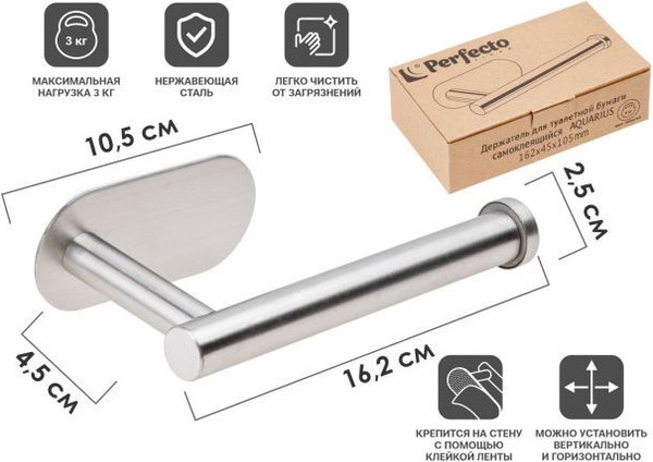 Изображение товара Держатель для туалетной бумаги Perfecto Linea Aquarius 35-031000